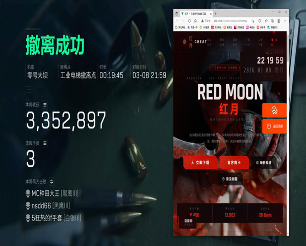 三角洲fg辅助软件效果